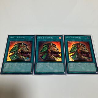 Pot of Extravagance Super Rare, set of 3