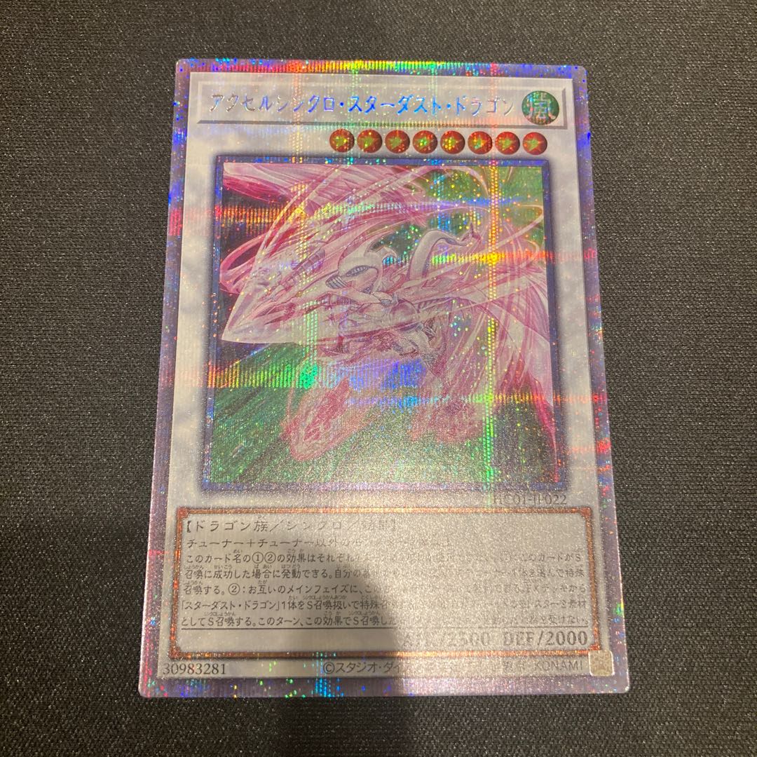 Accel Synchro Stardust Dragon Prismatic Secret Rare JP022