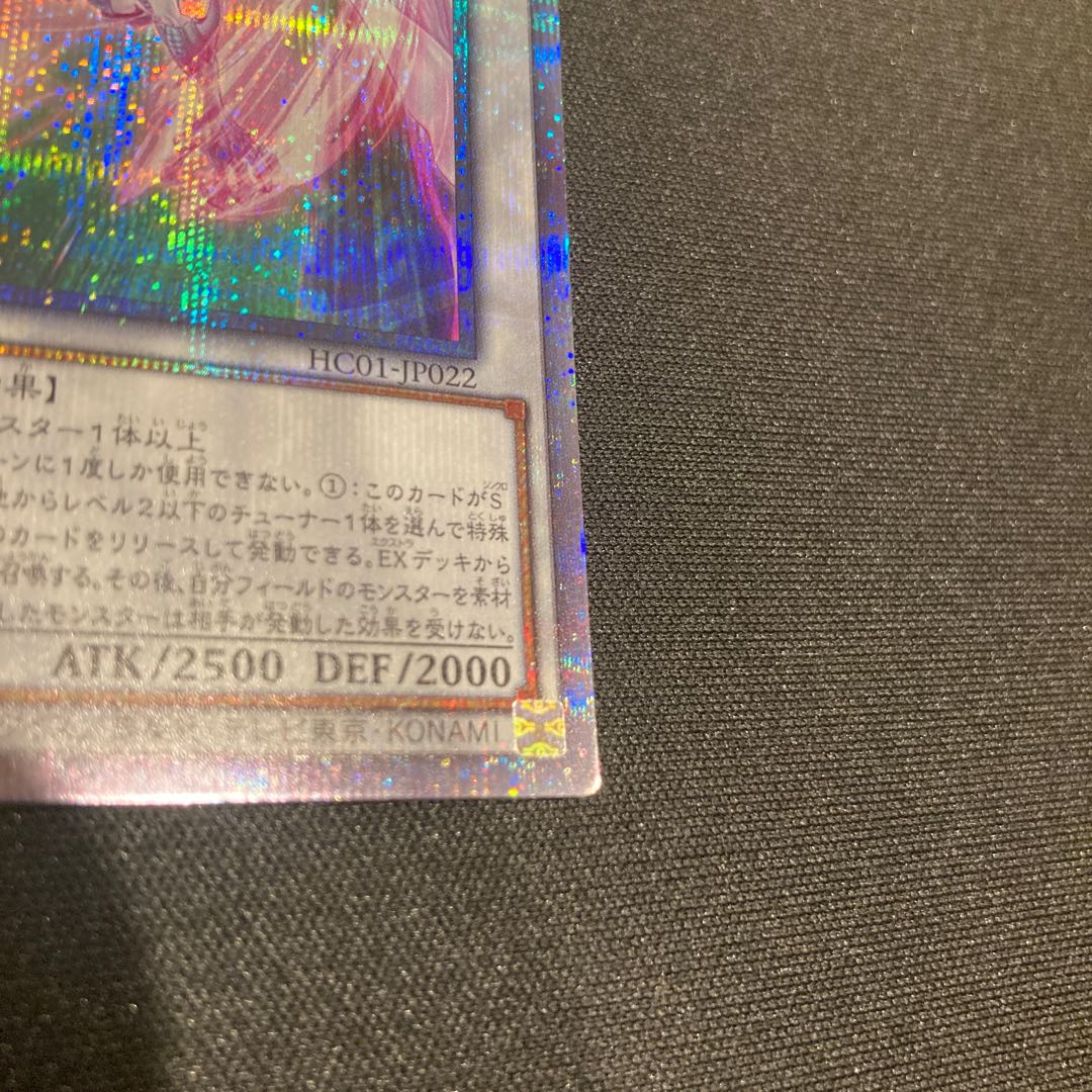 Accel Synchro Stardust Dragon Prismatic Secret Rare JP022