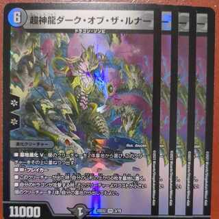 dhp set discount psychic divine dragon dark of the runner vr 3/75