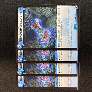 Electric guitar wandering around the electric Umi U 36/74