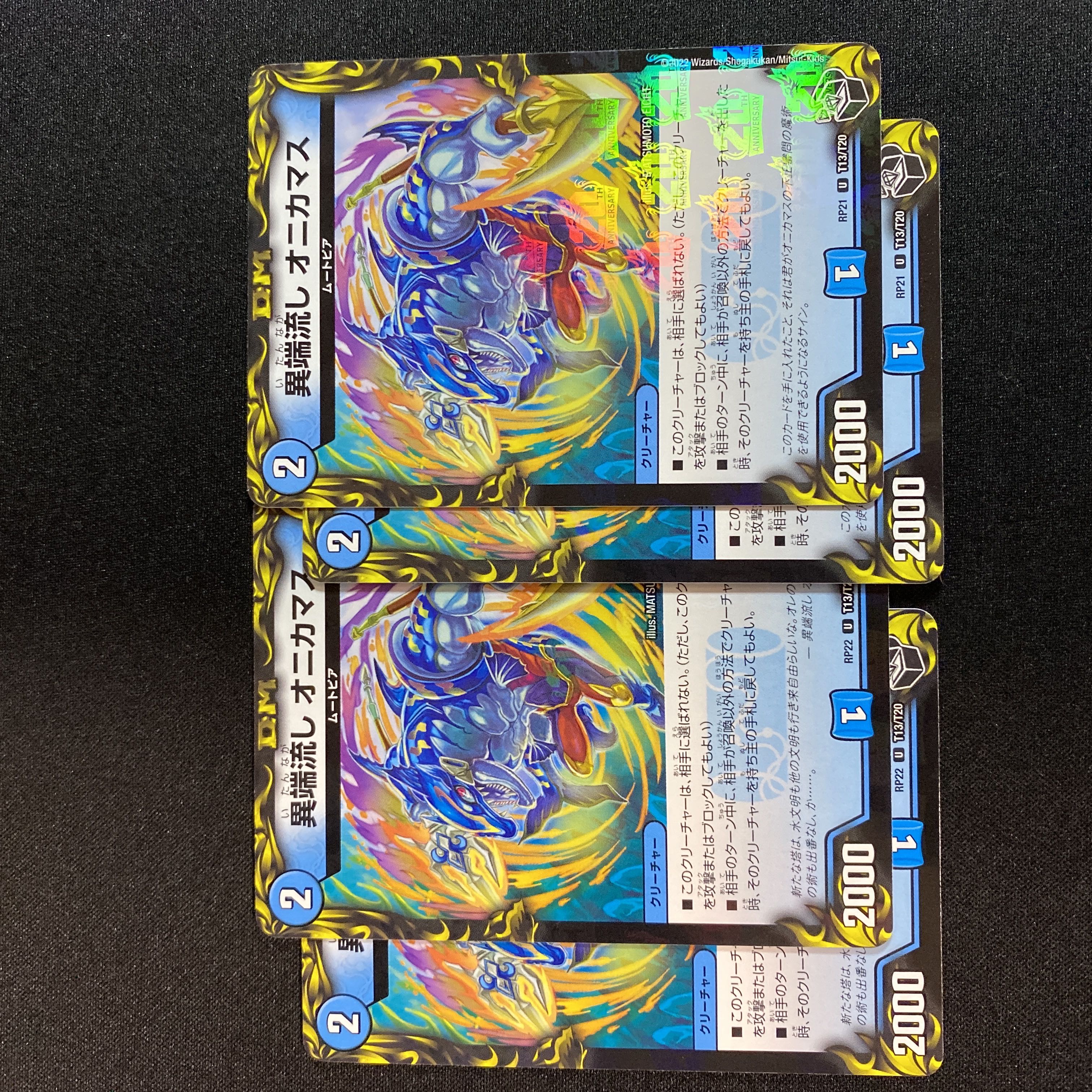 Heresy Sink Onikamasu (20th Black Treasure) U-foil T13/T20