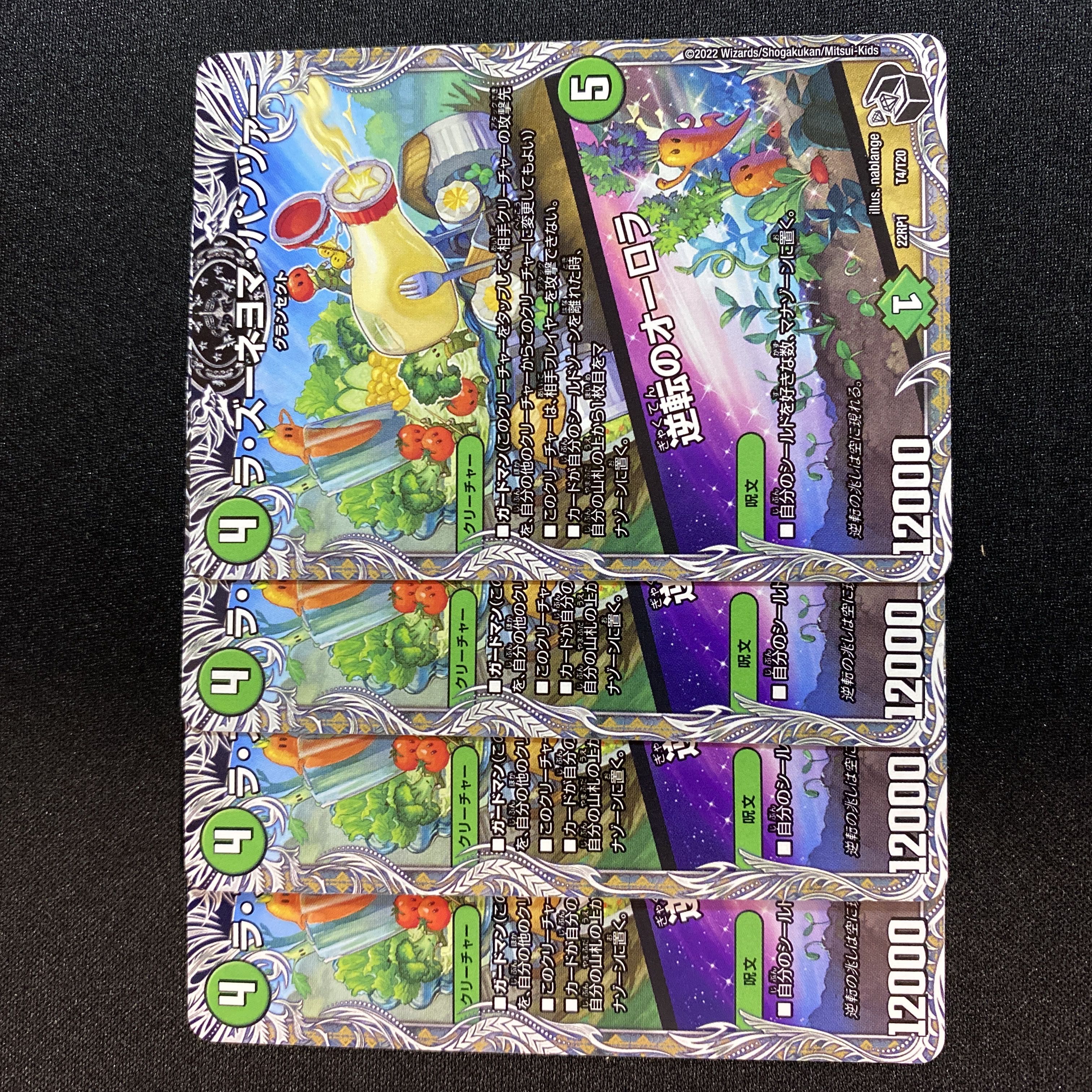 La Zuneyoma Panzer|Aurora of Reversal (Black Treasure) T4/T20