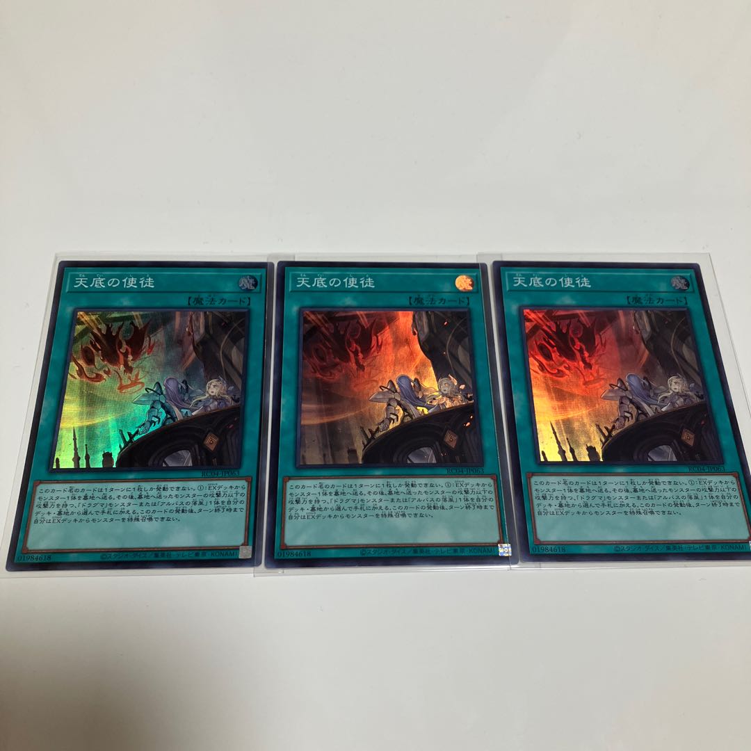 Nadir Servant Super Rare 3-card set