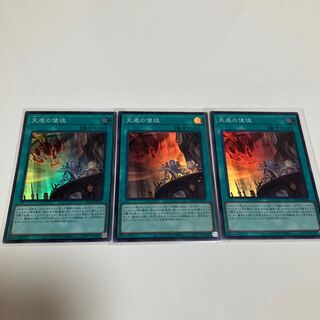 Nadir Servant Super Rare 3-card set
