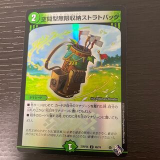 Space type infinite storage strat bag (Adrenaline Ver.) U-foil 48/74