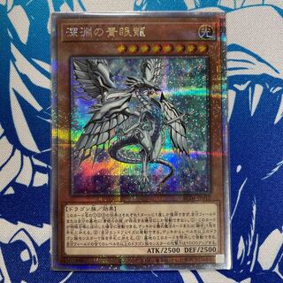 深淵の青眼龍 25THシークレットレア クオシク