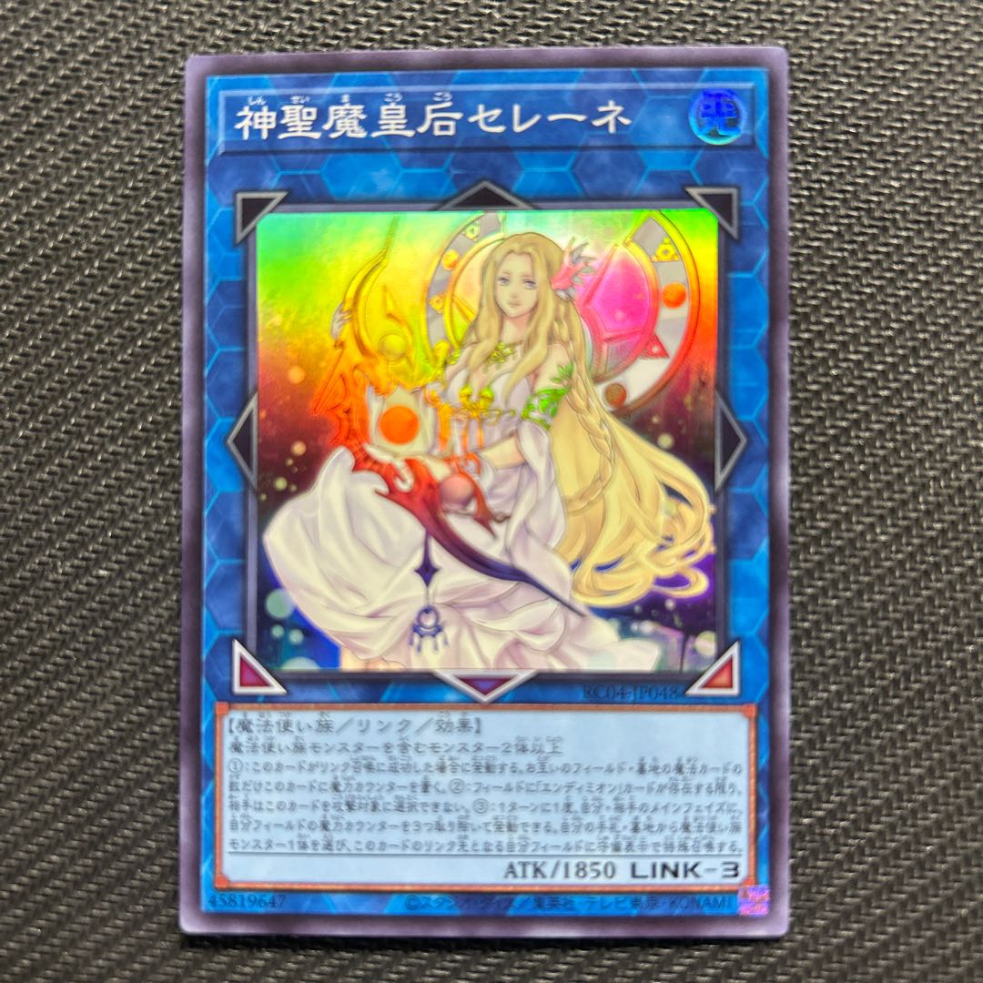 Selene, Queen of the Master Magicians Super Rare JP048