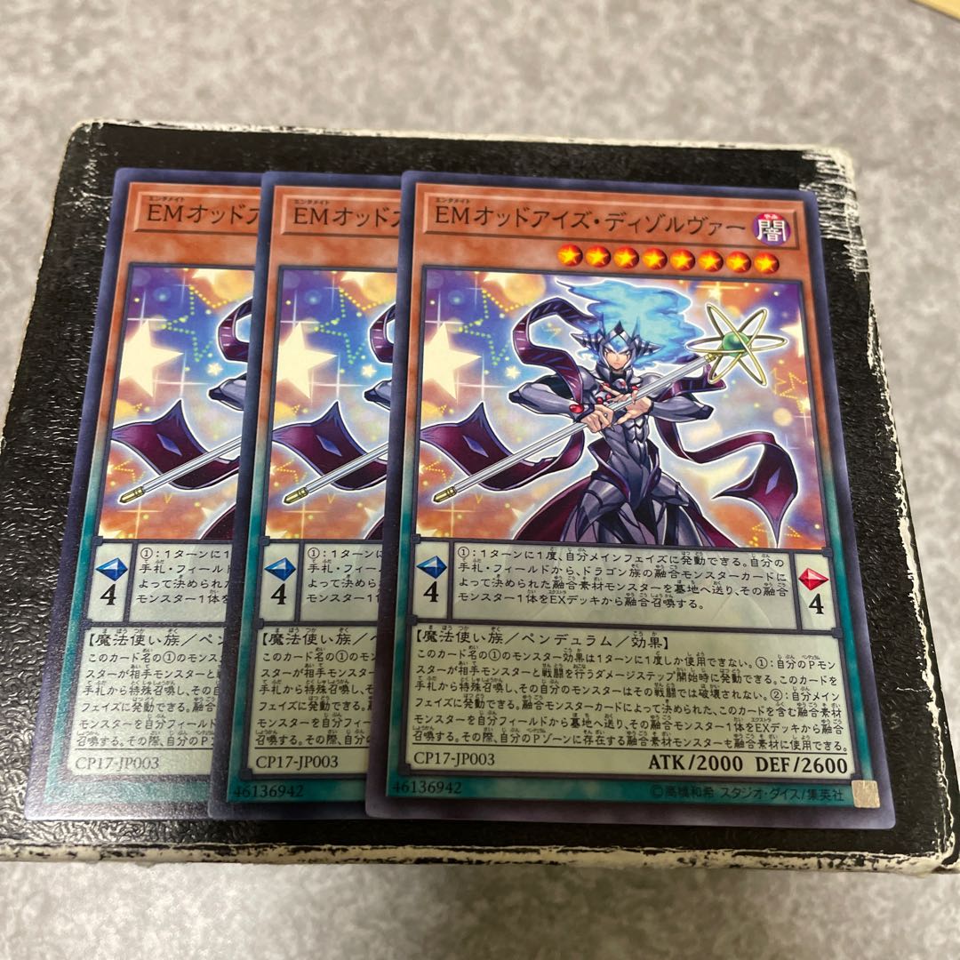 Performapal Odd-Eyes Dissolver 3 normal