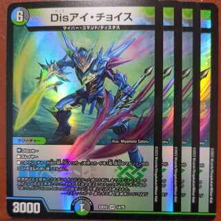 dhpセット割引　Disアイ・チョイス VR 14/75