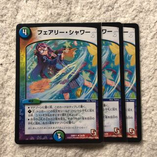 フェアリーシャワー