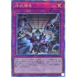 Evenly Matched [Quarter Century Secret] {RC04-JP075}