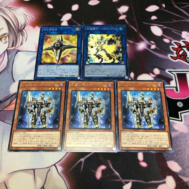 宵星の騎士 ギルス  リンク汎用 セット