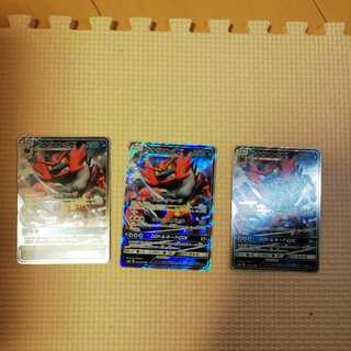 ガオガエンGX 3枚セット