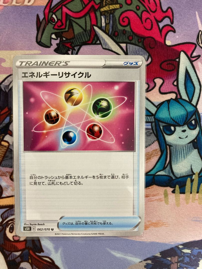 Energy Recycler U 062/070