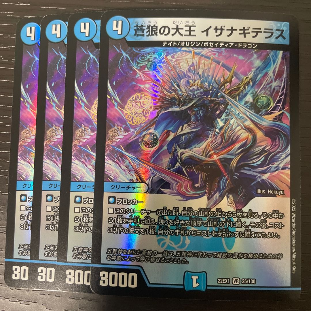 Great King of the Blue Wolves, Isa Winona Terrace VR 25/130, set of 4