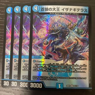 蒼狼の大王 イザナギテラス VR 25/130 4枚セット