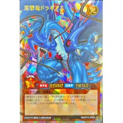 [State A-] Rengakuryu Dragias [Overrush Rare] {RD/KP12-JP...