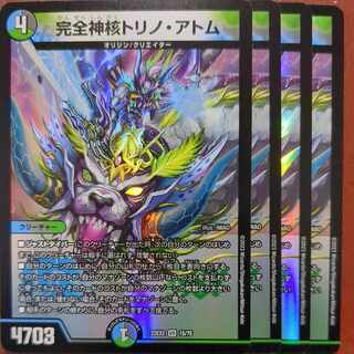 dhp set discount Integrity divine nucleus Turin Atom VR 15/75