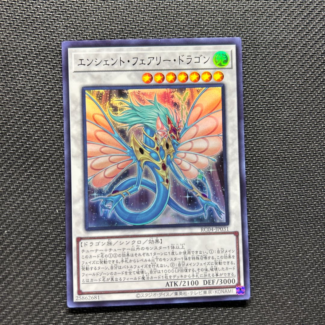 Ancient Fairy Dragon Ultra Rare JP031