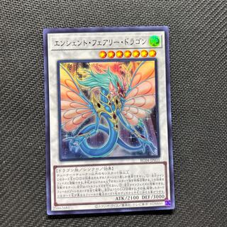 Ancient Fairy Dragon Ultra Rare JP031