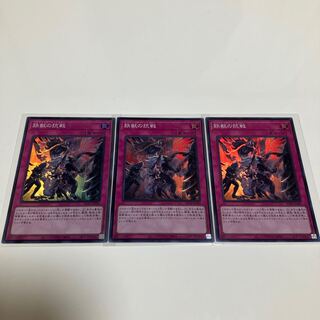Tri-Brigade Revolt Super Rare, set of 3