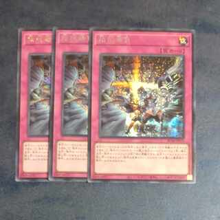 Evenly Matched Secret Rare JP075✕3 [Mokurindo
