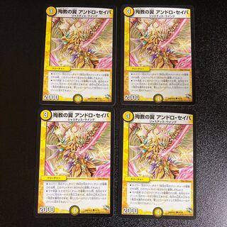 DM 殉教の翼アンドロ・セイバ (34/54)コモン 4枚セット1 4枚