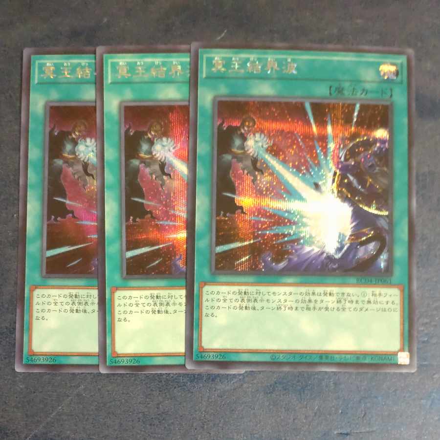 Dark Ruler No More Secret Rare JP061✕3