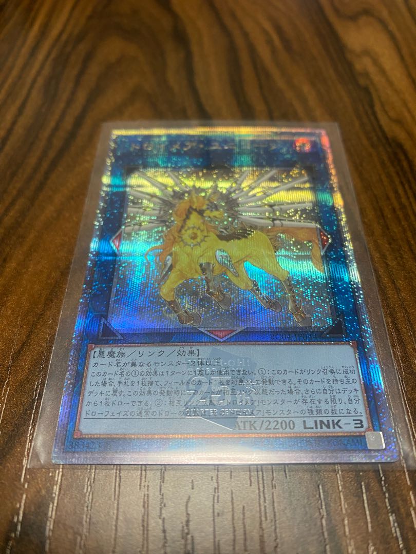 Yu-Gi-Oh! Knightmare Unicorn 25th Secret Rare QSE Rare Collection Beautiful item, ready for immediate purchase.