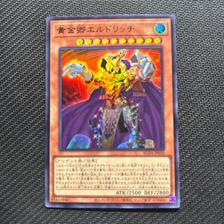 Eldlich the Golden Lord Ultra Rare JP020