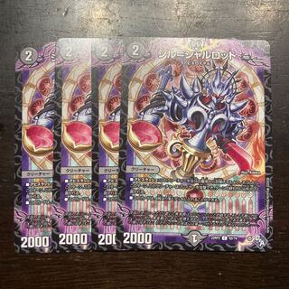 Syl-Charlotte C 62/74