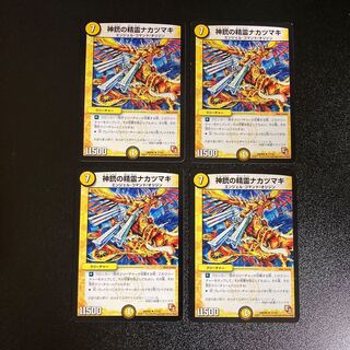 DM Nakatsumaki, Spirit of the Divine Gun (17/42) Uncommon, set of 4