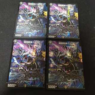 Extreme Dragon God Hevy VR 33/138 4 sheets