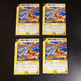 DM Nakatsumaki, Spirit of the Divine Gun (42/110) Uncommon, set of 4, 1