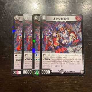 Otakebi Henkai C 68/95