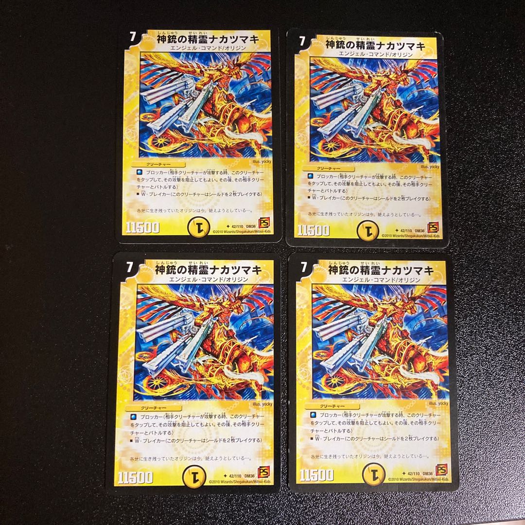 DM Nakatsumaki, Spirit of the Divine Gun (42/110) Uncommon, set of 4, 2