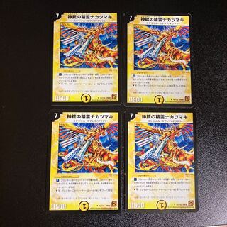 DM Nakatsumaki, Spirit of the Divine Gun (42/110) Uncommon, set of 4, 2