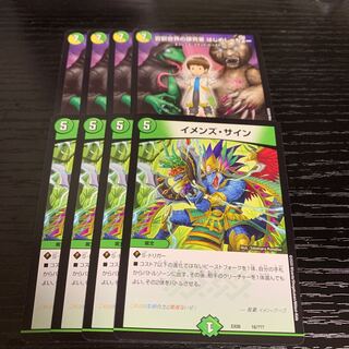 【最安値】はじめしゃちょー　イメンズサイン