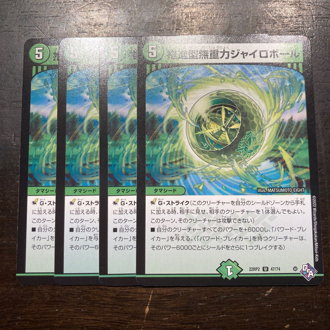 推進型無重力ジャイロボール U 47/74