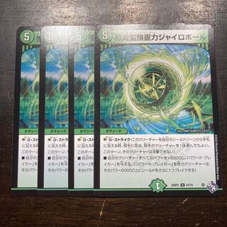 推進型無重力ジャイロボール U 47/74