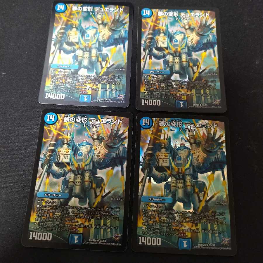 Dream Transformation Dueland SR S3/S9 4 copies