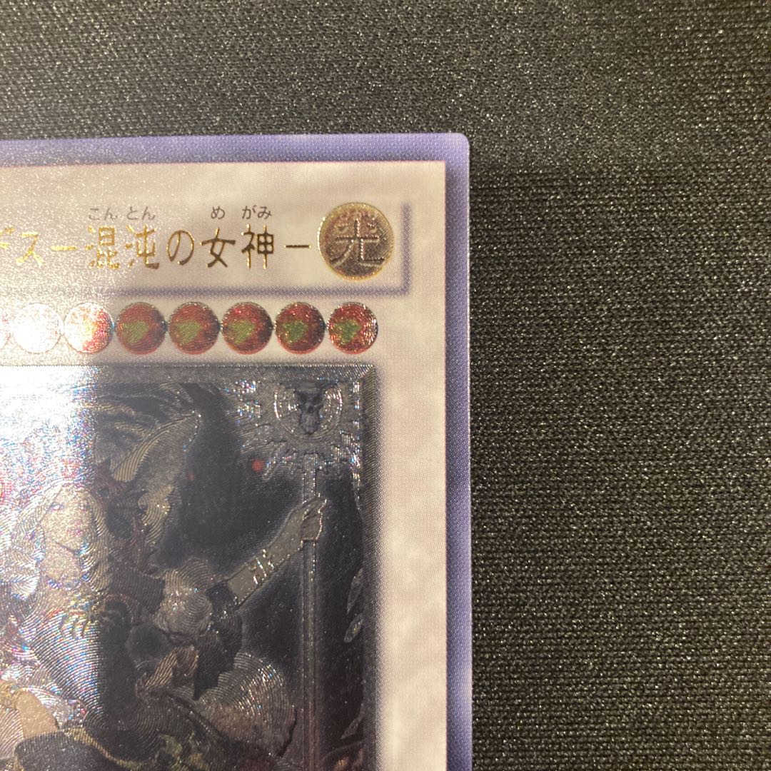 Chaos Goddess - Goddess of Chaos - Ultimate Rare JP044