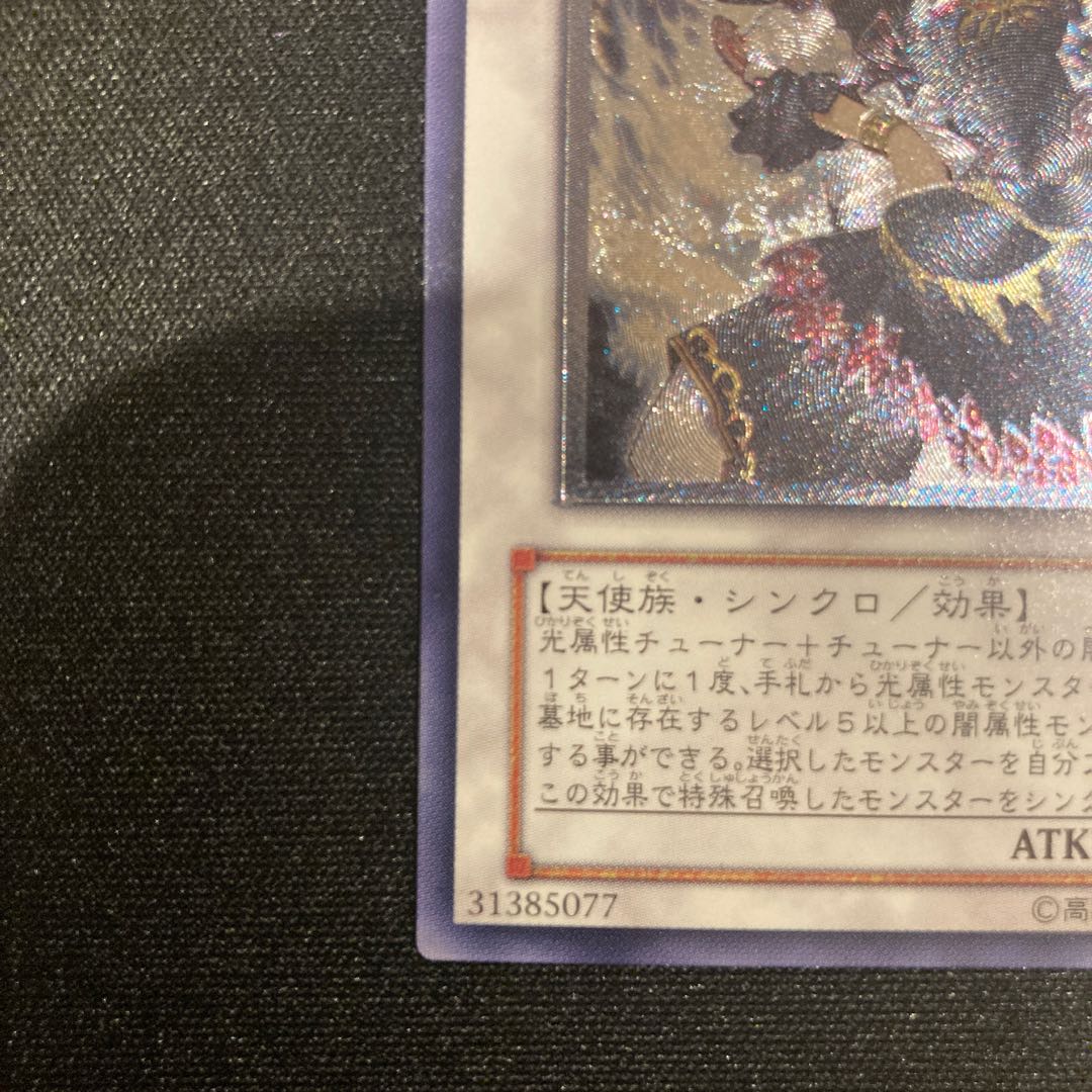 Chaos Goddess - Goddess of Chaos - Ultimate Rare JP044