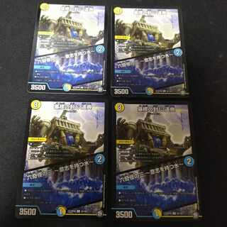 墓標の封じ 遥典｜六奇怪の三 -意志を持つ水- U 32/102　4枚