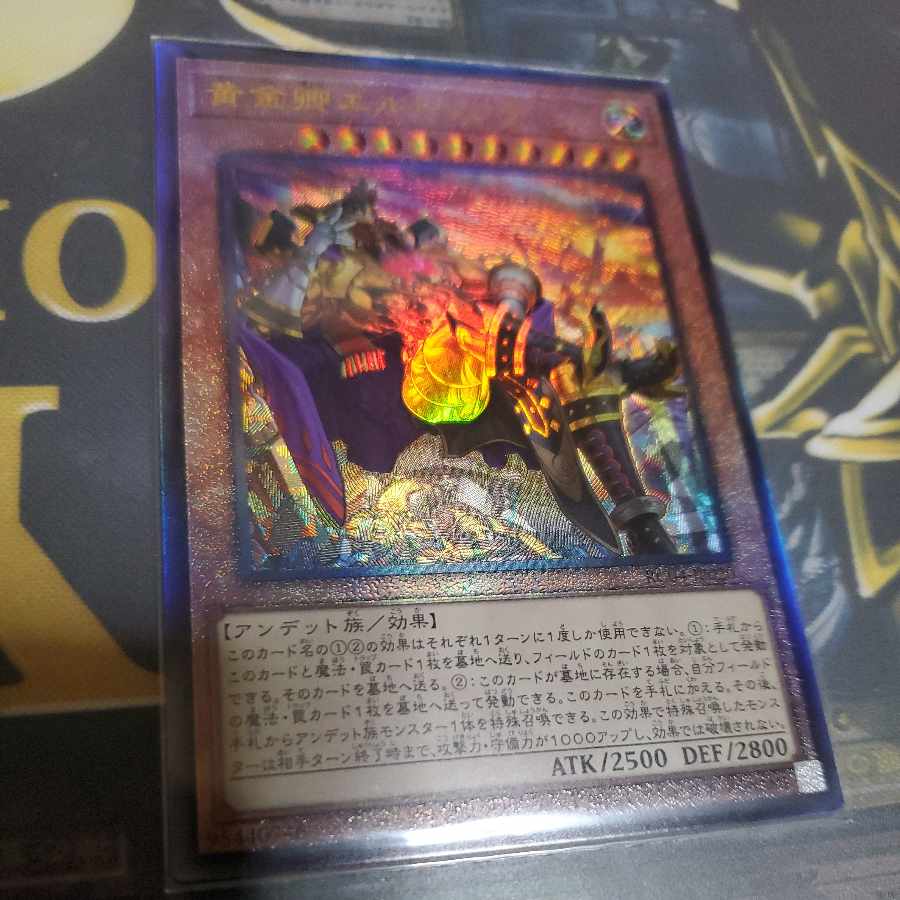 Eldlich the Golden Lord (different illustration version) Ultimate Rare JP020
