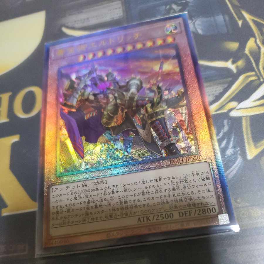 Eldlich the Golden Lord (different illustration version) Ultimate Rare JP020
