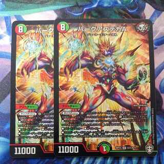 Burke Azteca A SR S11/S11