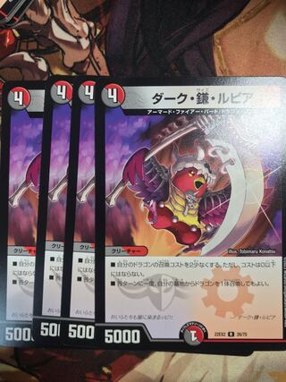 Dark Sickle Rupiah R 26/75