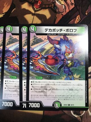 Dekaboch-Borov R 30/75